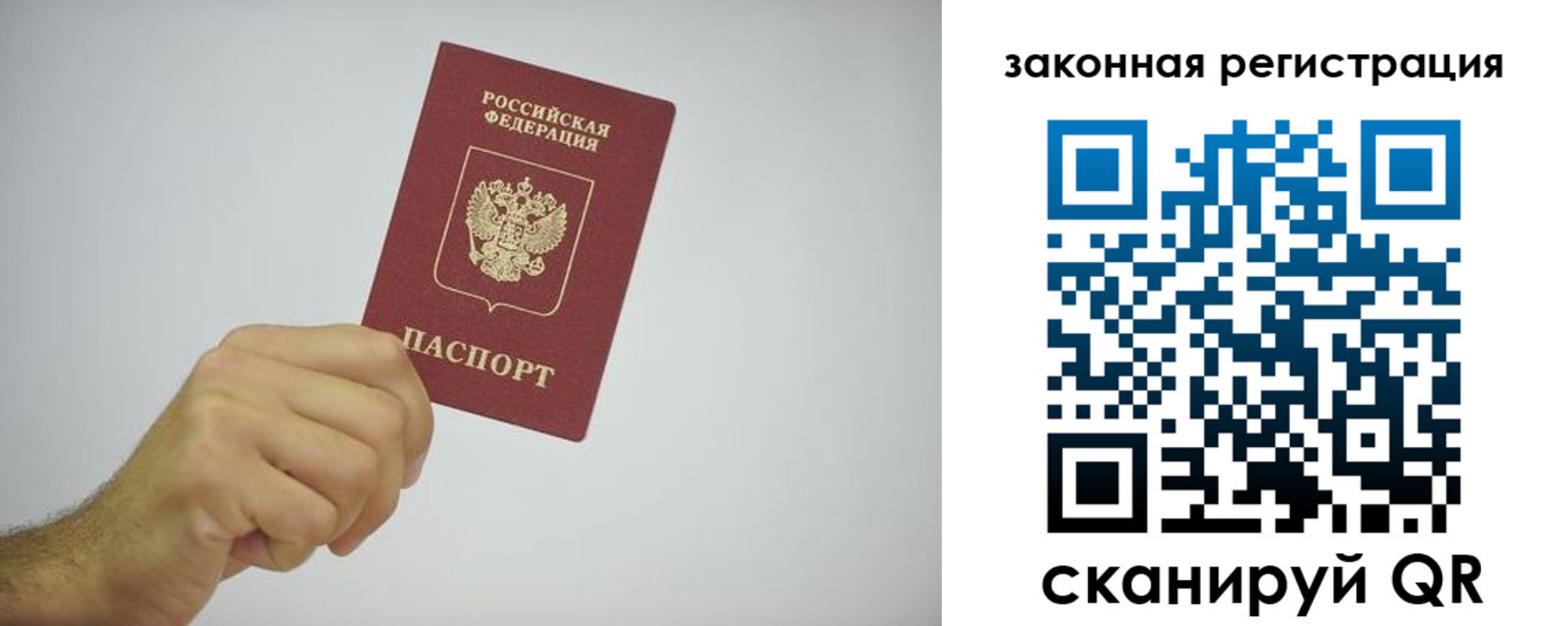 временная регистрация надежно в Шали
