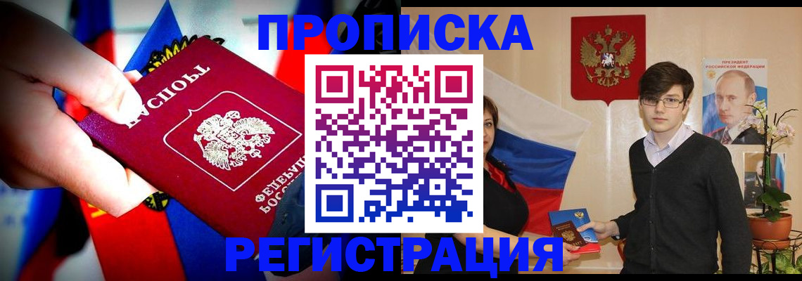 регистрация в Шали