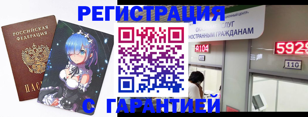 регистрация для дет. сада в Шали