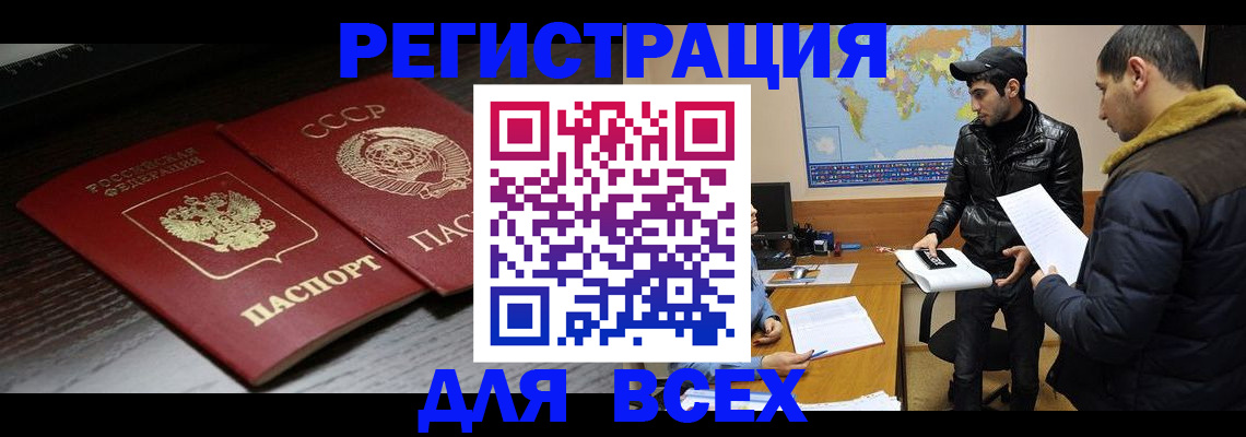 временная регистрация надежно в Шали
