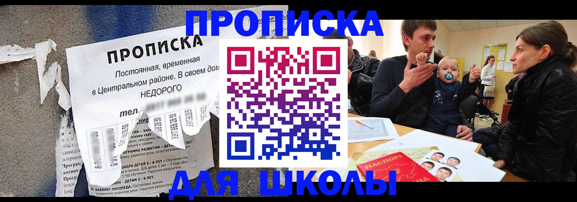 временная регистрация в Шали