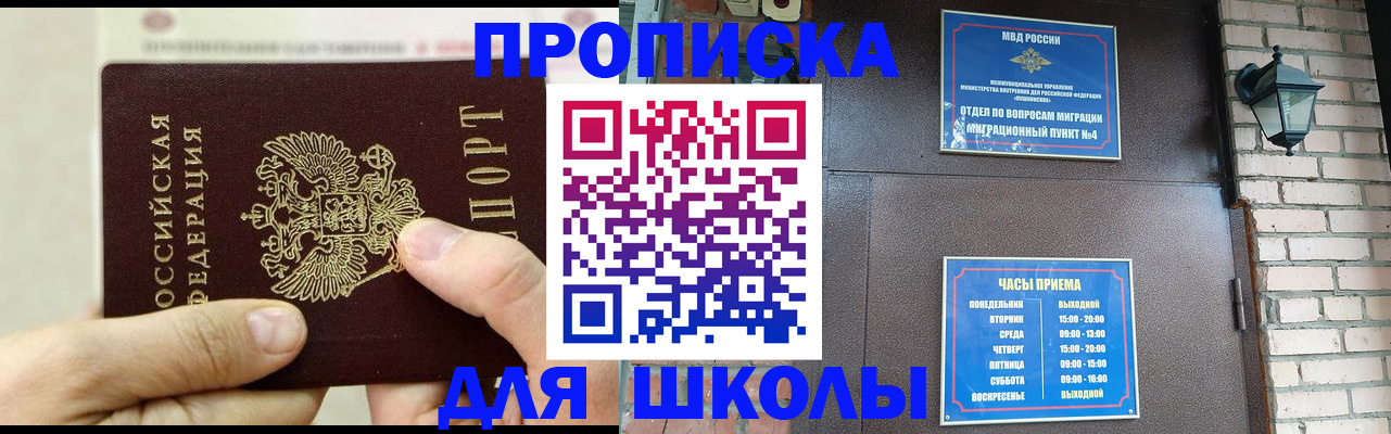 прописка в квартире в Шали